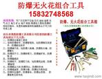防爆工具价格、厂家与批发指南 值得关注的选购细节