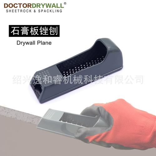石膏板锉刨木工刨修边刨干墙装修工具木工锉刨drywallrasp